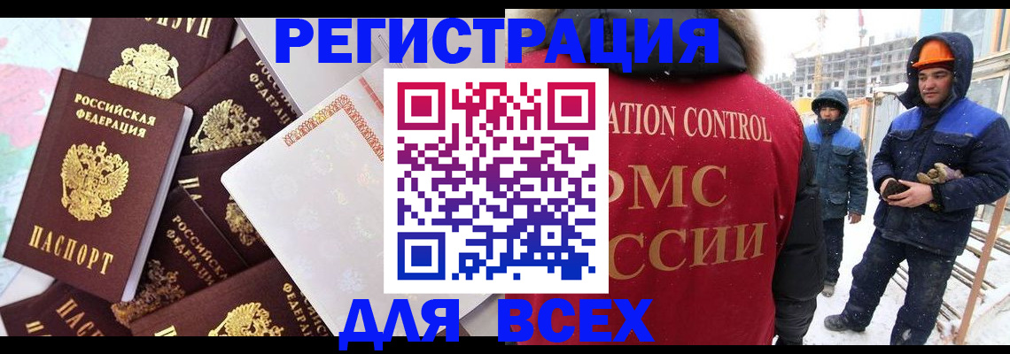 временная регистрация собственник в Сосенском