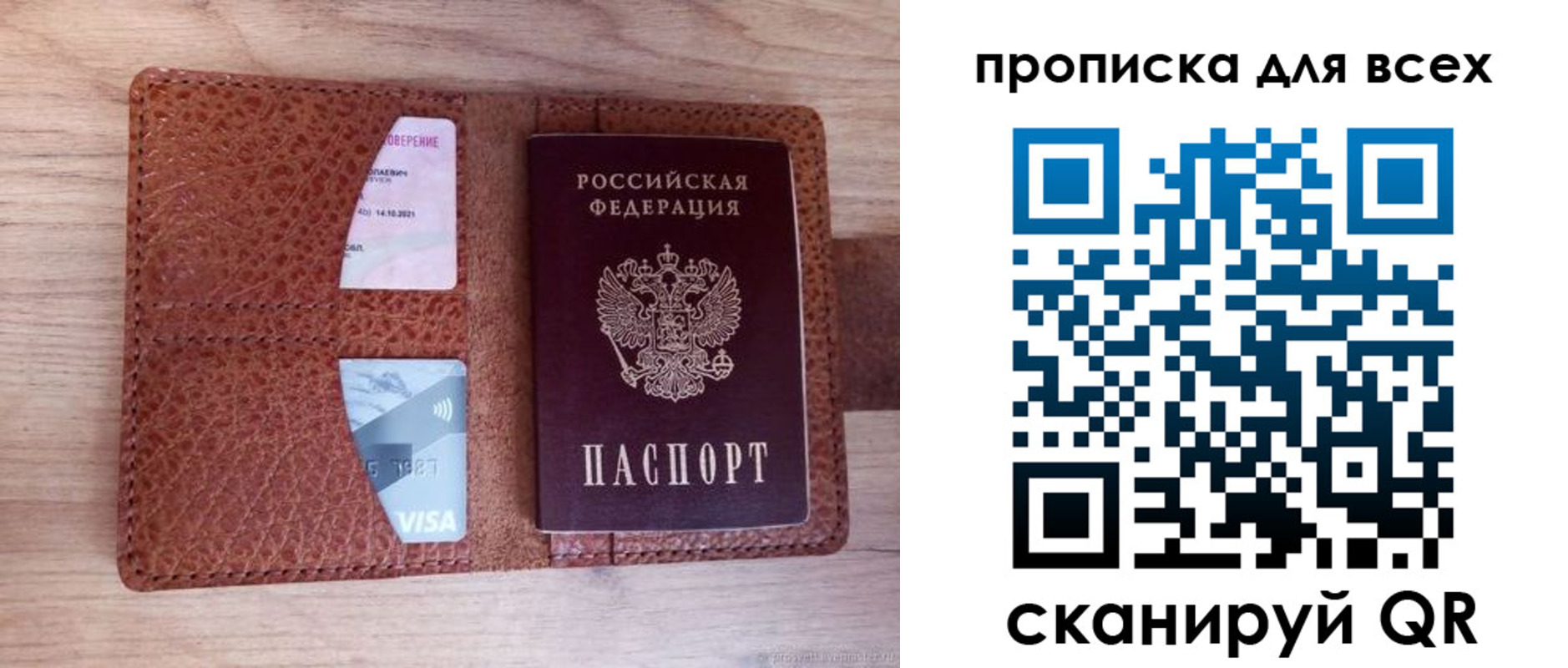миграционный учет в Сосенском