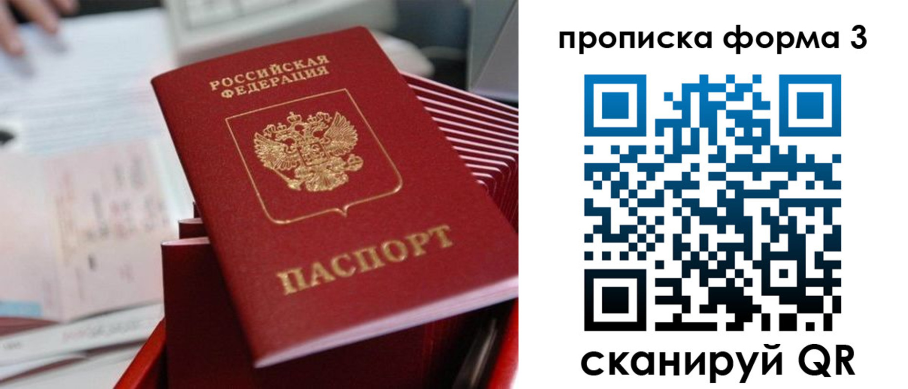 временная регистрация гарантия в Сосенском