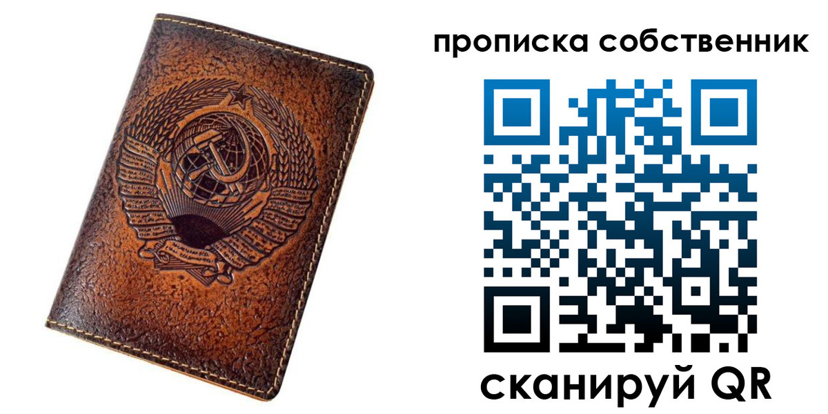 временная регистрация недорого в Сосенском