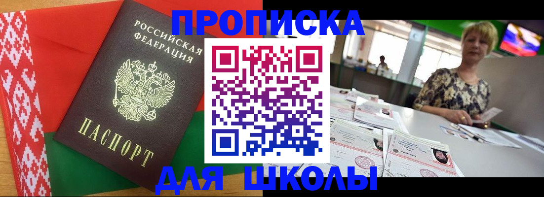 прописка для работы в Сосенском