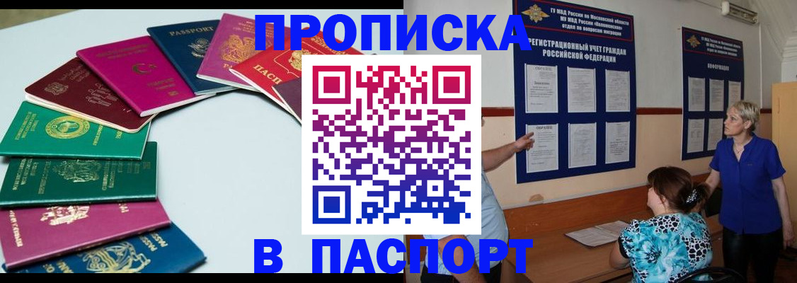 временная регистрация купить в Сосенском