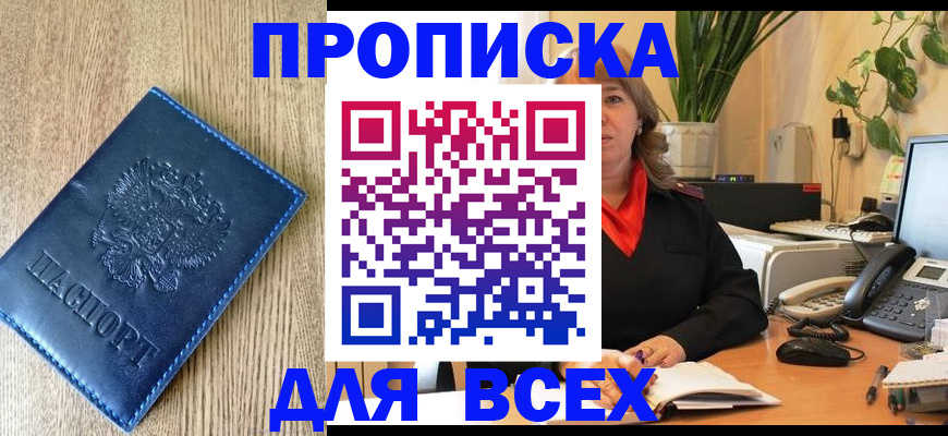 временная регистрация в квартире в Сосенском