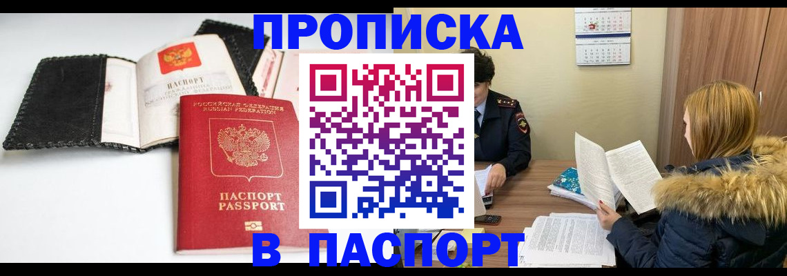 временная регистрация адрес в Сосенском
