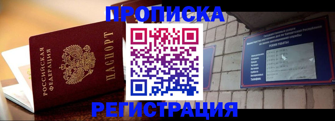 временная регистрация в Сосенском