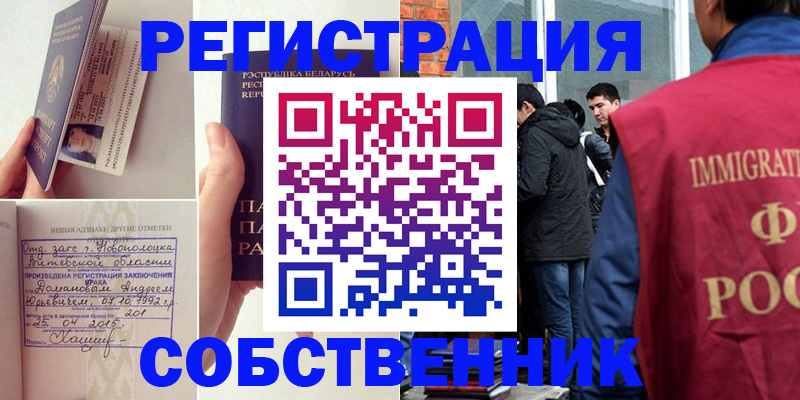 пропишу в квартире в Сосенском