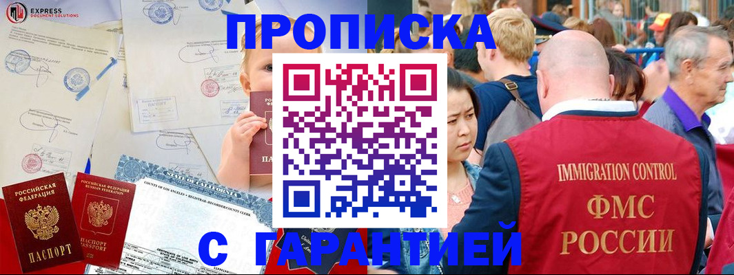 временная регистрация собственник в Сосенском