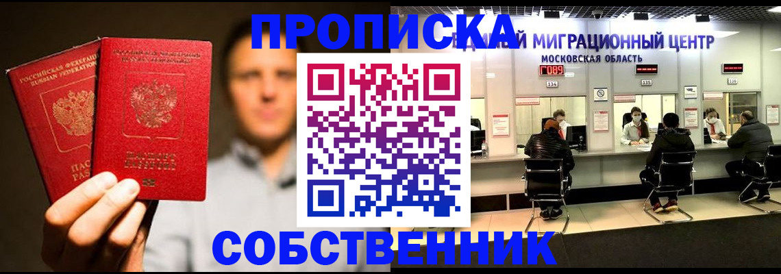 где прописаться в Сосенском